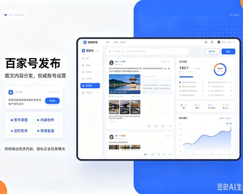 大兴安岭百家号信息发布代运营